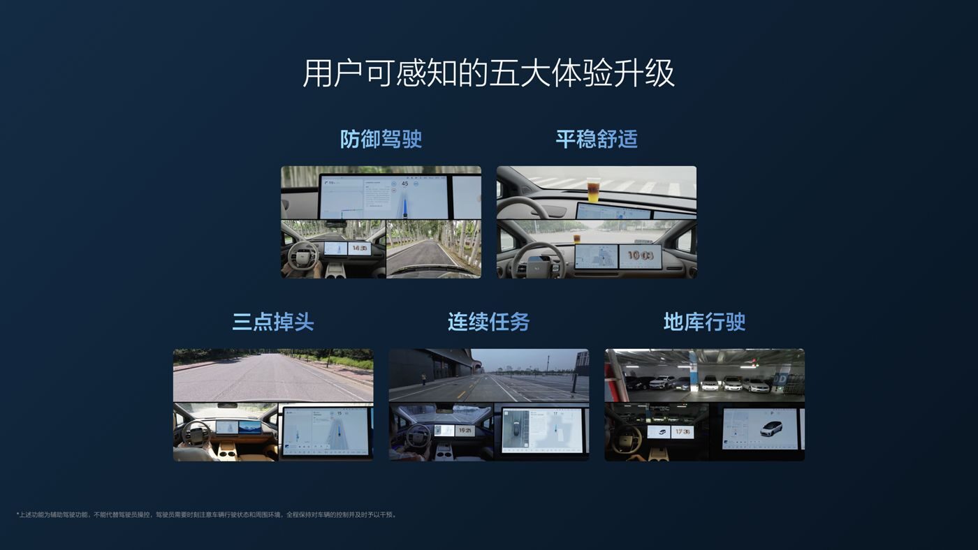 250729_EVO官网视讯i8发布会_16比9_final.112.jpg 250729_EVO官网视讯i8发布会_16比9_final.112.jpg