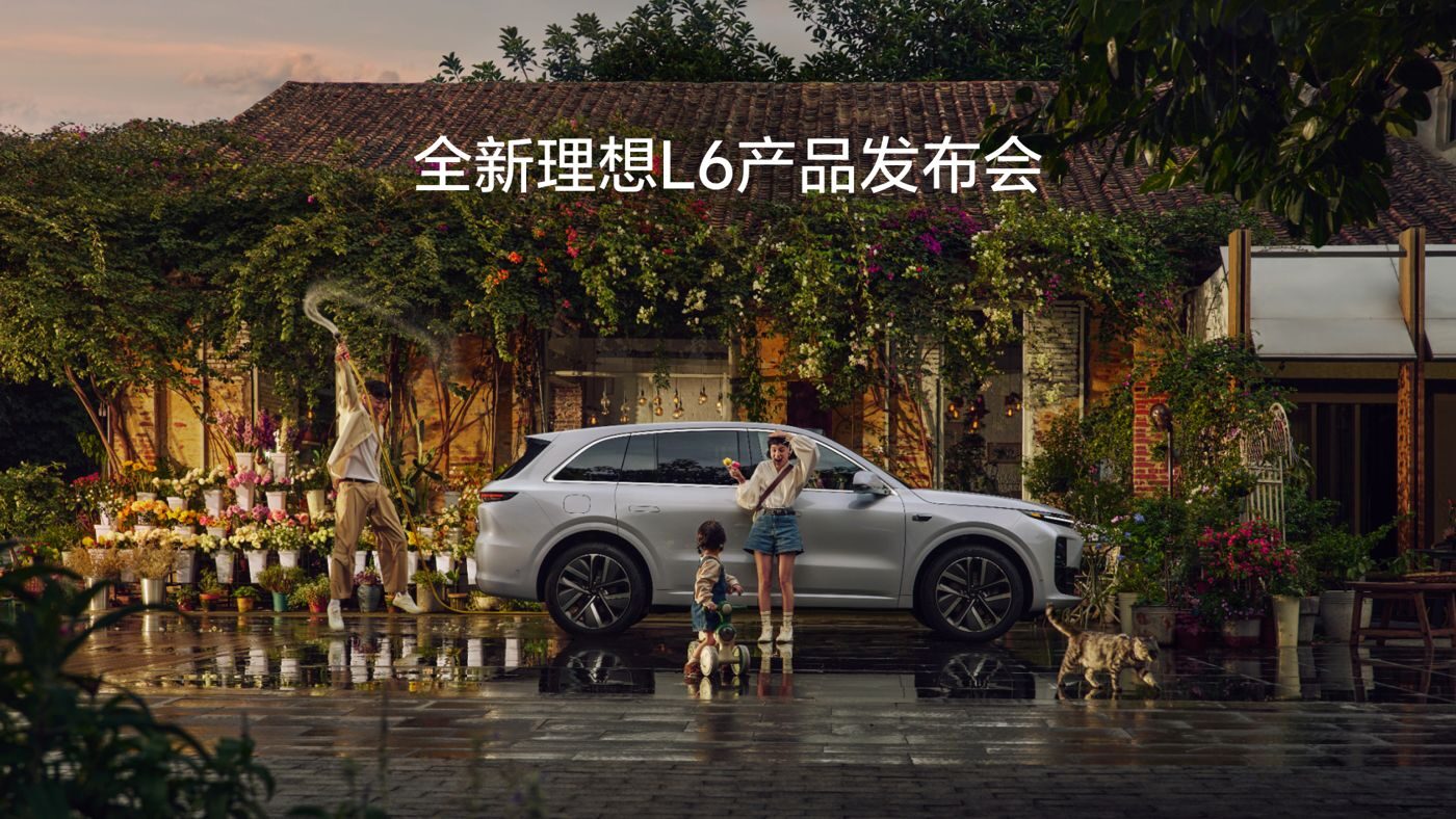 全新EVO官网视讯L6产品发布会